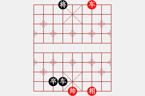 象棋棋譜圖片：征西之車卒對車相1 - 步數(shù)：10 