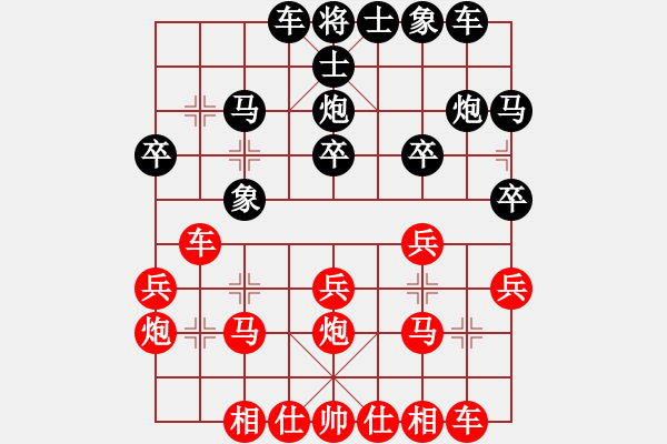 象棋棋譜圖片：嘴角揚揚[50129759] -VS- 老鐵[760183281] - 步數(shù)：20 