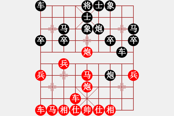 象棋棋譜圖片：橫才俊儒[292832991] -VS- 0424[2570282443] - 步數(shù)：20 