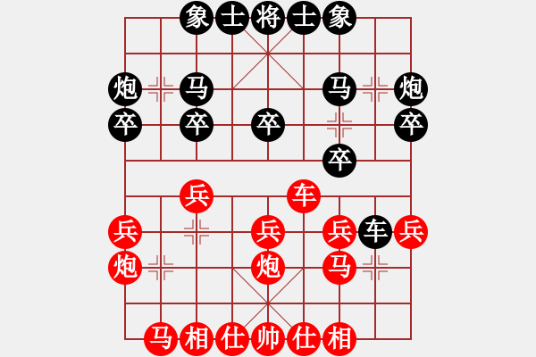 象棋棋譜圖片：山西永寧建設(shè)集團(tuán) 韓強(qiáng) 和 天津南開(kāi)大學(xué) 劉泉 - 步數(shù)：20 