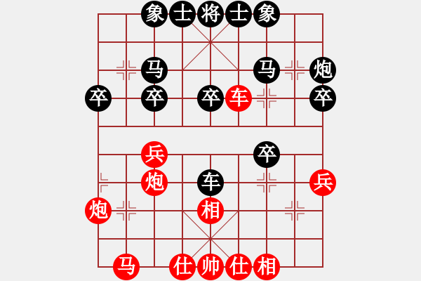 象棋棋譜圖片：山西永寧建設(shè)集團(tuán) 韓強(qiáng) 和 天津南開(kāi)大學(xué) 劉泉 - 步數(shù)：30 