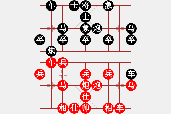 象棋棋譜圖片：君子劍[2356803169] -VS- CHENG[2465669374] - 步數(shù)：20 