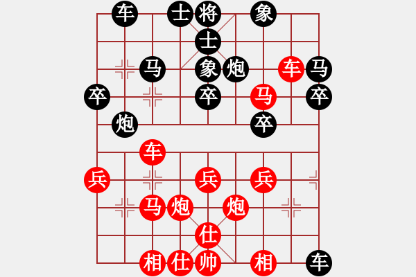 象棋棋譜圖片：君子劍[2356803169] -VS- CHENG[2465669374] - 步數(shù)：30 