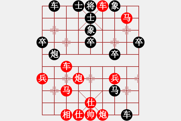 象棋棋譜圖片：君子劍[2356803169] -VS- CHENG[2465669374] - 步數(shù)：41 