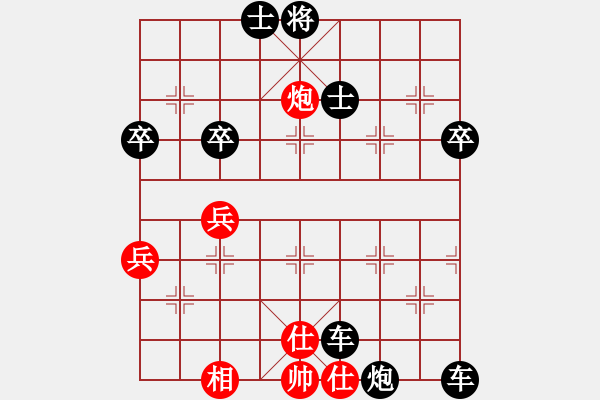 象棋棋譜圖片：屏風馬應(yīng)五六炮盤河馬（黑勝） - 步數(shù)：68 