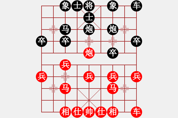 象棋棋譜圖片：甄永強先和高偉森5 - 步數(shù)：20 