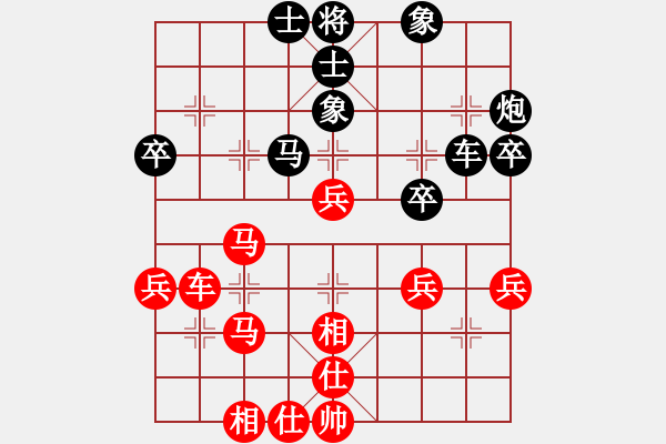 象棋棋譜圖片：甄永強先和高偉森5 - 步數(shù)：40 