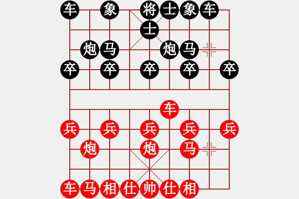 象棋棋譜圖片：臻麗[1546971050] -VS- 太陽戀星星 [573842961] - 步數(shù)：10 