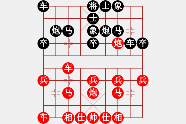 象棋棋譜圖片：臻麗[1546971050] -VS- 太陽戀星星 [573842961] - 步數(shù)：20 