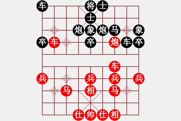 象棋棋譜圖片：臻麗[1546971050] -VS- 太陽戀星星 [573842961] - 步數(shù)：30 