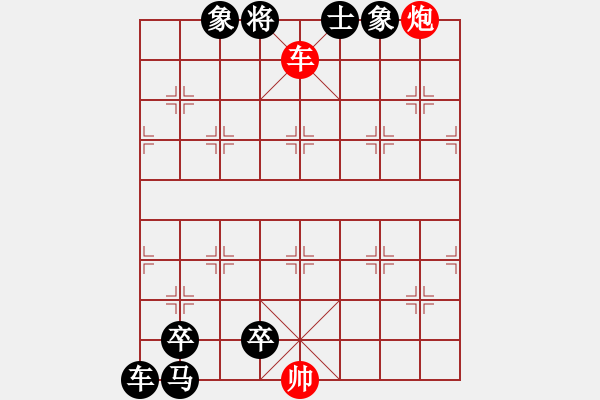 象棋棋譜圖片：孔雀東南飛 - 步數(shù)：10 