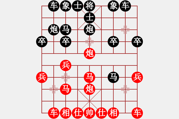 象棋棋譜圖片：橫才俊儒[292832991] -VS- 老哥愛下棋[513156402] - 步數(shù)：20 