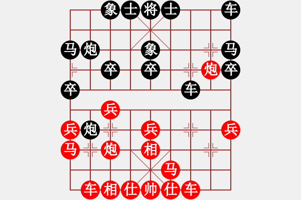 象棋棋譜圖片：浙江 陳孝堃 勝 四川 郭瑞霞 - 步數(shù)：20 