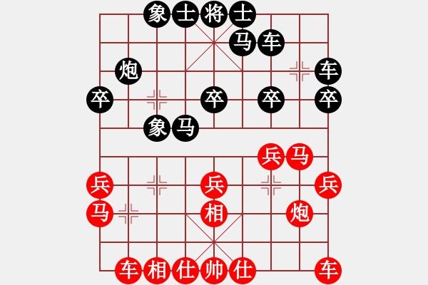 象棋棋譜圖片：第一輪 徐志愷先和王鑫海 - 步數(shù)：20 