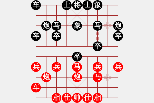象棋棋谱图片：安娜 先和 赵冠芳 - 步数：20 