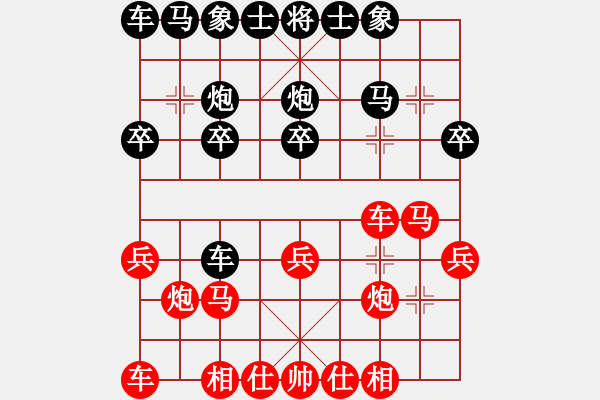 象棋棋譜圖片：象棋病毒(5段)-勝-感恩(5段) - 步數(shù)：20 