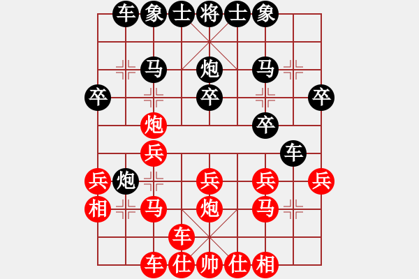 象棋棋譜圖片：順炮直車應(yīng)橫車進(jìn)七兵五七炮（旋風(fēng)V7.0拆棋）黑勝 - 步數(shù)：20 