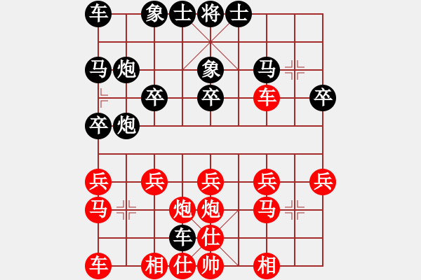 象棋棋譜圖片：巴山夜雨[576879959] -VS- 橫才俊儒[292832991] - 步數(shù)：20 