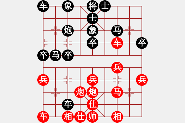 象棋棋譜圖片：巴山夜雨[576879959] -VS- 橫才俊儒[292832991] - 步數(shù)：30 