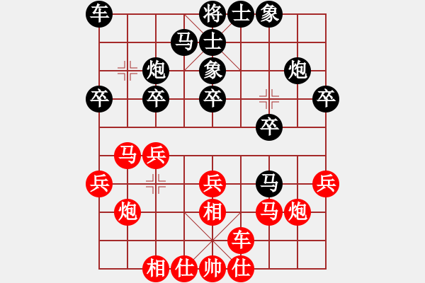 象棋棋譜圖片：第七輪 貴州王清先勝河南王興業(yè) - 步數(shù)：20 