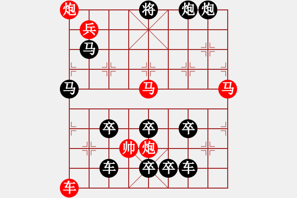 象棋棋譜圖片：《象棋排局百花譜》02-111雷厲風(fēng)行（朱鶴洲 擬局 時鑫 詮改） - 步數(shù)：10 