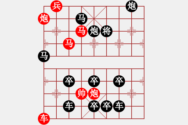 象棋棋譜圖片：《象棋排局百花譜》02-111雷厲風(fēng)行（朱鶴洲 擬局 時鑫 詮改） - 步數(shù)：30 