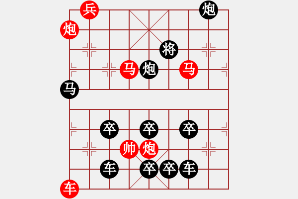 象棋棋譜圖片：《象棋排局百花譜》02-111雷厲風(fēng)行（朱鶴洲 擬局 時鑫 詮改） - 步數(shù)：40 