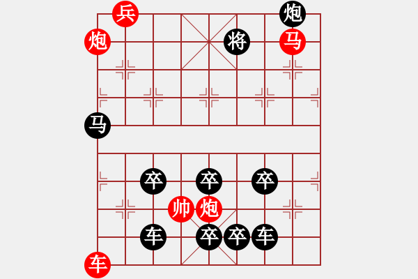 象棋棋譜圖片：《象棋排局百花譜》02-111雷厲風(fēng)行（朱鶴洲 擬局 時鑫 詮改） - 步數(shù)：50 