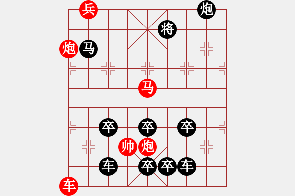 象棋棋譜圖片：《象棋排局百花譜》02-111雷厲風(fēng)行（朱鶴洲 擬局 時鑫 詮改） - 步數(shù)：60 