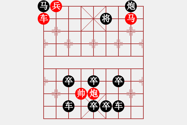 象棋棋譜圖片：《象棋排局百花譜》02-111雷厲風(fēng)行（朱鶴洲 擬局 時鑫 詮改） - 步數(shù)：67 