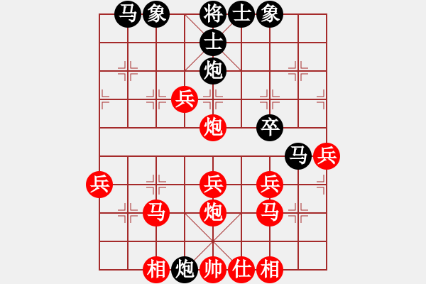 象棋棋譜圖片：順炮局（紅勝） - 步數(shù)：40 