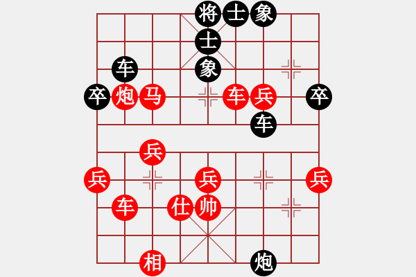 象棋棋譜圖片：靚仔英吉(月將)-勝-宇宙無上(天帝) - 步數(shù)：90 