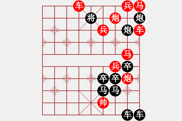 象棋棋譜圖片：【組圖（8合1）】百花齊放象棋譜5—26 [時(shí)鑫 造型 擬局] - 步數(shù)：10 