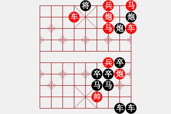 象棋棋譜圖片：【組圖（8合1）】百花齊放象棋譜5—26 [時(shí)鑫 造型 擬局] - 步數(shù)：20 