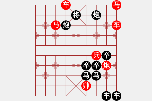 象棋棋譜圖片：【組圖（8合1）】百花齊放象棋譜5—26 [時(shí)鑫 造型 擬局] - 步數(shù)：30 