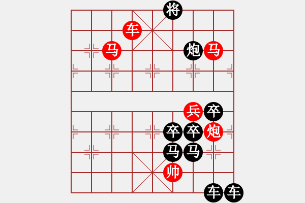 象棋棋譜圖片：【組圖（8合1）】百花齊放象棋譜5—26 [時(shí)鑫 造型 擬局] - 步數(shù)：40 