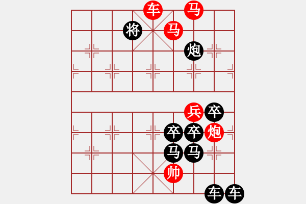 象棋棋譜圖片：【組圖（8合1）】百花齊放象棋譜5—26 [時(shí)鑫 造型 擬局] - 步數(shù)：50 