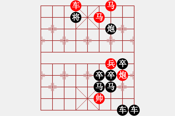 象棋棋譜圖片：【組圖（8合1）】百花齊放象棋譜5—26 [時(shí)鑫 造型 擬局] - 步數(shù)：51 