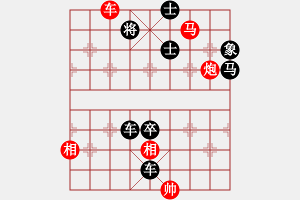 象棋棋譜圖片：雙車馬炮類(04) - 步數(shù)：10 