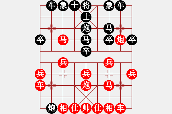 象棋棋譜圖片：因為所以[1245437518] -VS- 大哥[1934408517] - 步數：20 