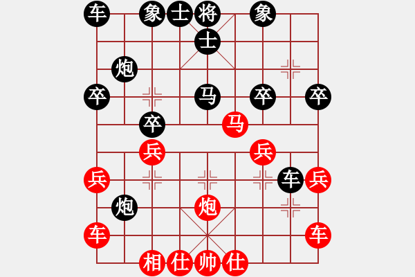 象棋棋譜圖片：鐵騎逐鹿(3星)-負(fù)-哥哥你錯(cuò)了(5弦) - 步數(shù)：30 