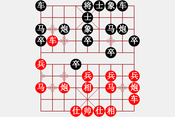 象棋棋譜圖片：yeyewudi(9星)-負-ededed(9星) - 步數(shù)：20 