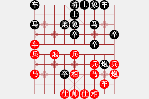 象棋棋譜圖片：yeyewudi(9星)-負-ededed(9星) - 步數(shù)：30 