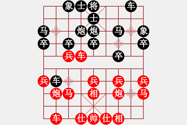 象棋棋譜圖片：渝中 陳穎 勝 大足 曠年中 - 步數(shù)：20 