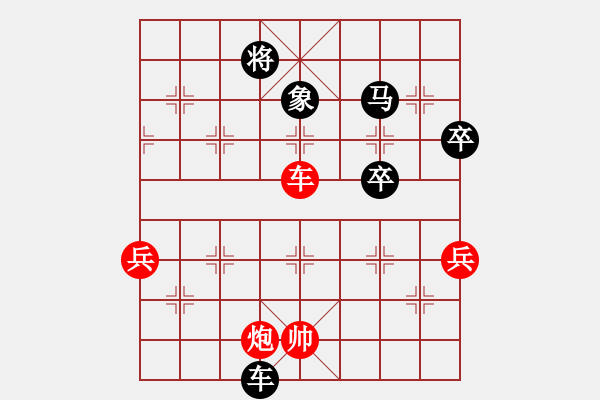 象棋棋譜圖片：蘇德昕(5級)-負-三子歸邊(7級) - 步數：130 