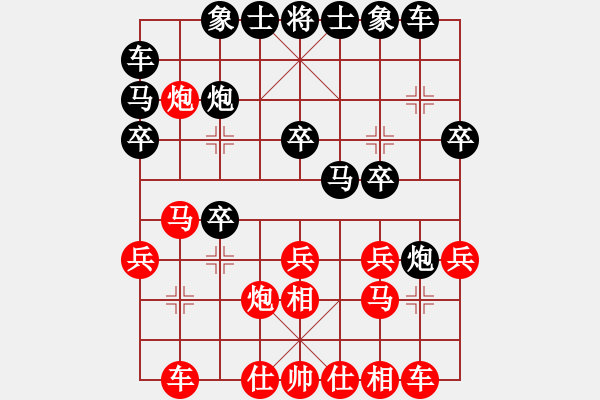 象棋棋譜圖片：孫浩宇 先負(fù) 汪洋 - 步數(shù)：20 