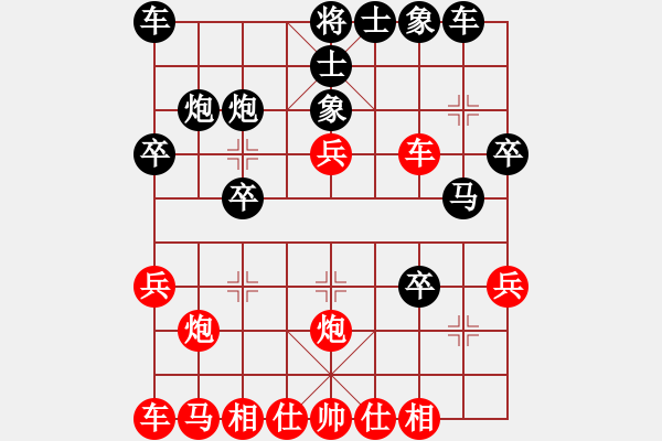 象棋棋譜圖片：2007黃鵬遠(yuǎn)紅先負(fù)曹弈軒（決賽第二局） - 步數(shù)：30 