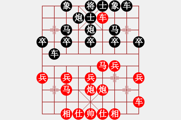 象棋棋譜圖片：往事如煙[紅] -VS- 【中】蓮花棋士[黑] - 步數(shù)：20 