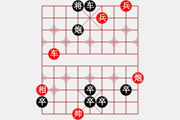 象棋棋譜圖片：戰(zhàn)天鬥地改進(jìn)局 陳明仁 - 步數(shù)：10 