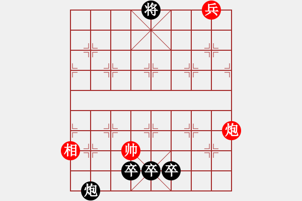 象棋棋譜圖片：戰(zhàn)天鬥地改進(jìn)局 陳明仁 - 步數(shù)：60 